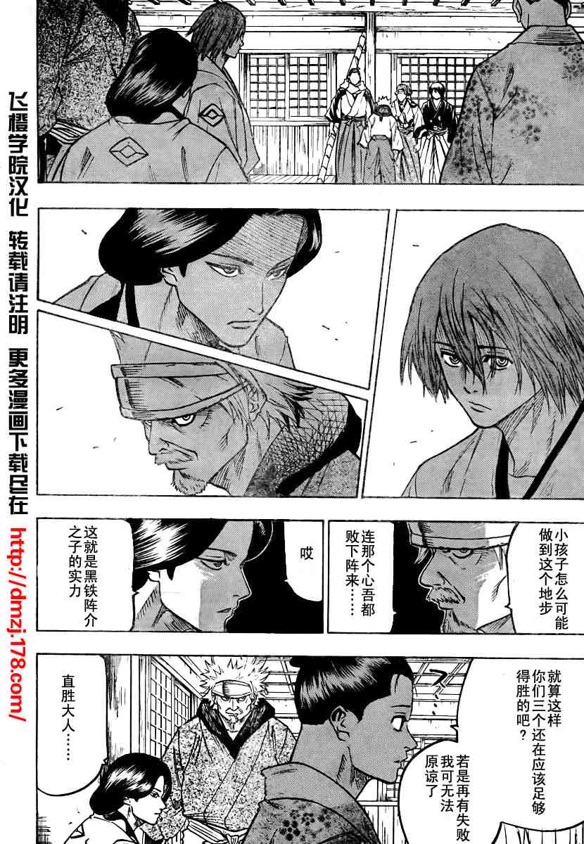 《我间乱》漫画最新章节第51话免费下拉式在线观看章节第【6】张图片