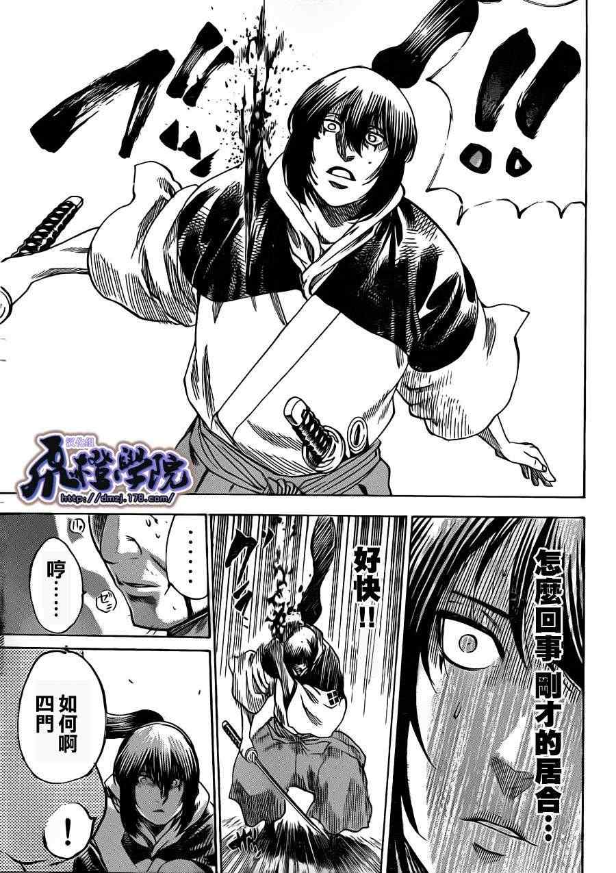 《我间乱》漫画最新章节第170话免费下拉式在线观看章节第【17】张图片