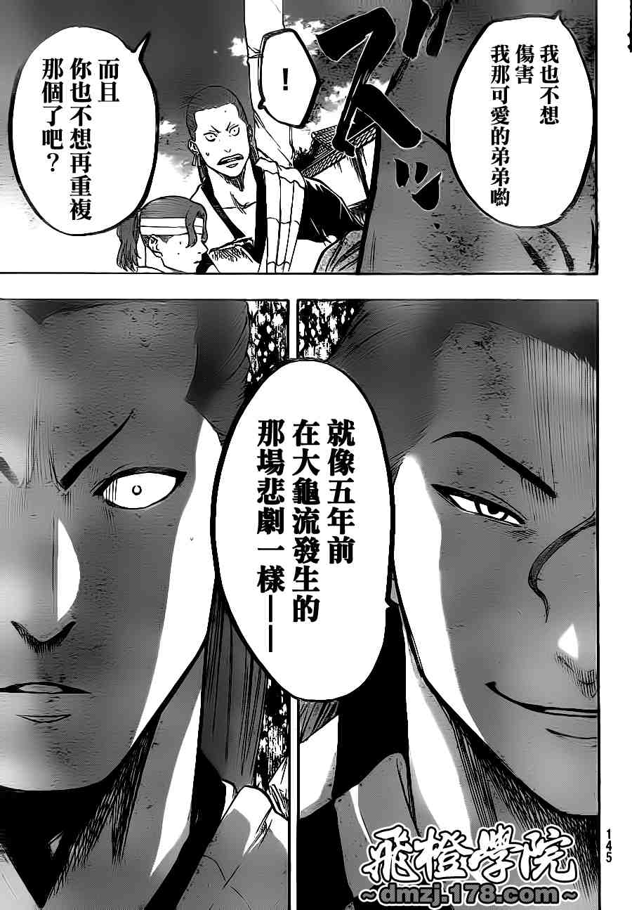 《我间乱》漫画最新章节第63话免费下拉式在线观看章节第【15】张图片