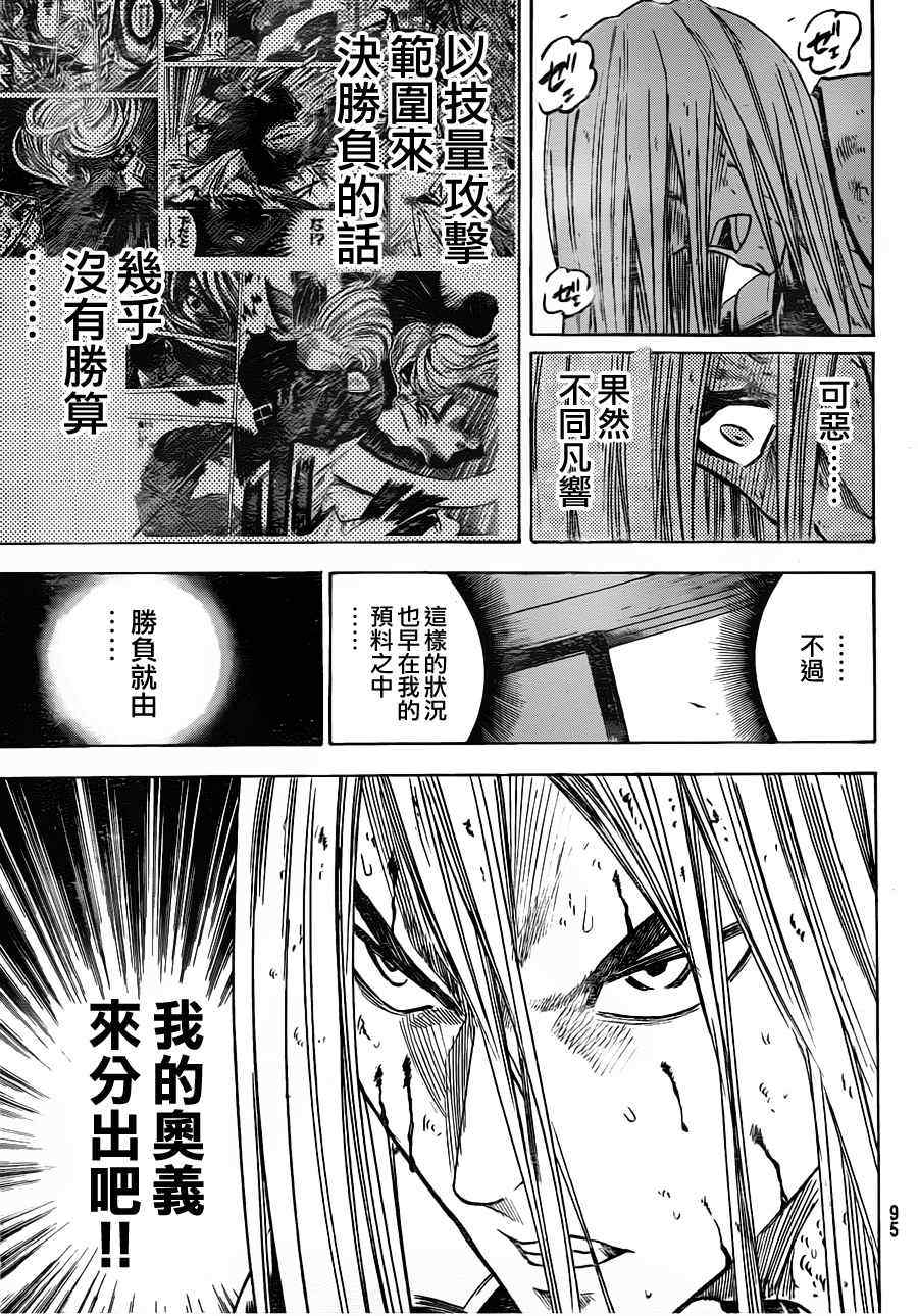 《我间乱》漫画最新章节第135话免费下拉式在线观看章节第【14】张图片