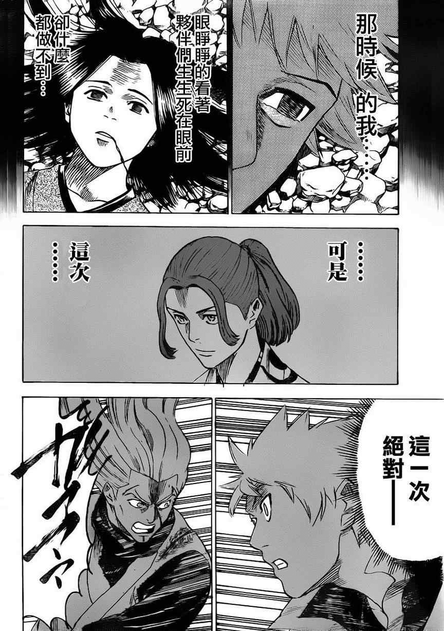 《我间乱》漫画最新章节第160话免费下拉式在线观看章节第【16】张图片