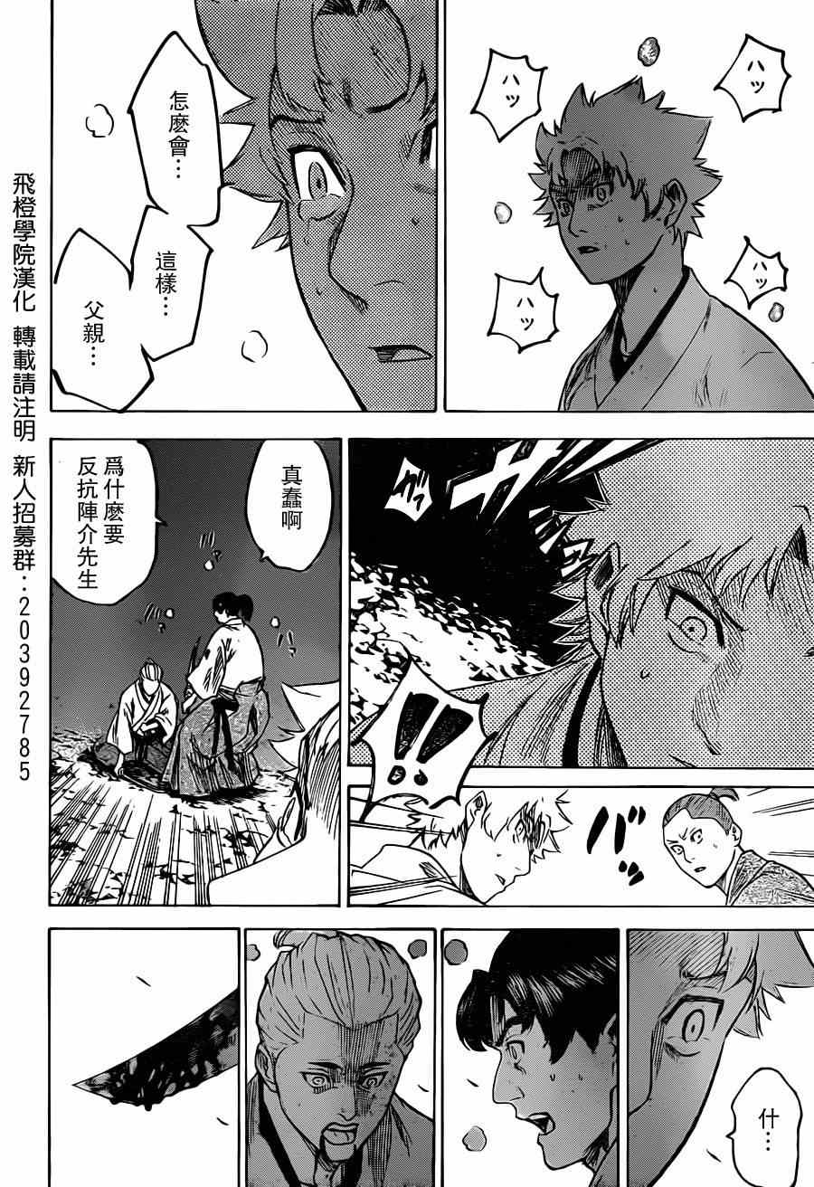 《我间乱》漫画最新章节第159话免费下拉式在线观看章节第【13】张图片