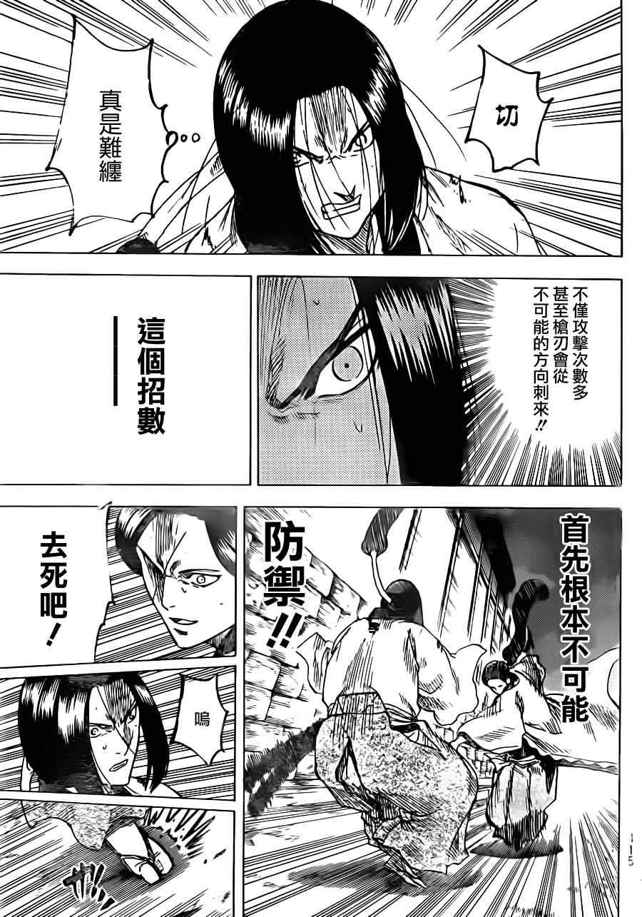 《我间乱》漫画最新章节第165话免费下拉式在线观看章节第【8】张图片