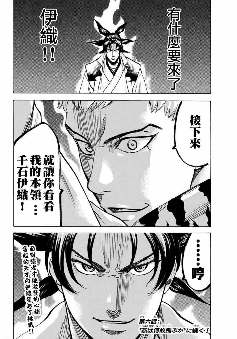 《我间乱》漫画最新章节第5话免费下拉式在线观看章节第【19】张图片