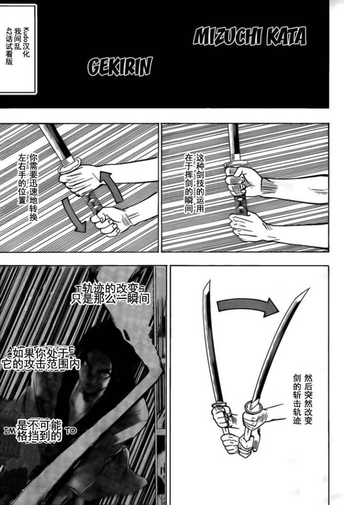 《我间乱》漫画最新章节第42话免费下拉式在线观看章节第【1】张图片