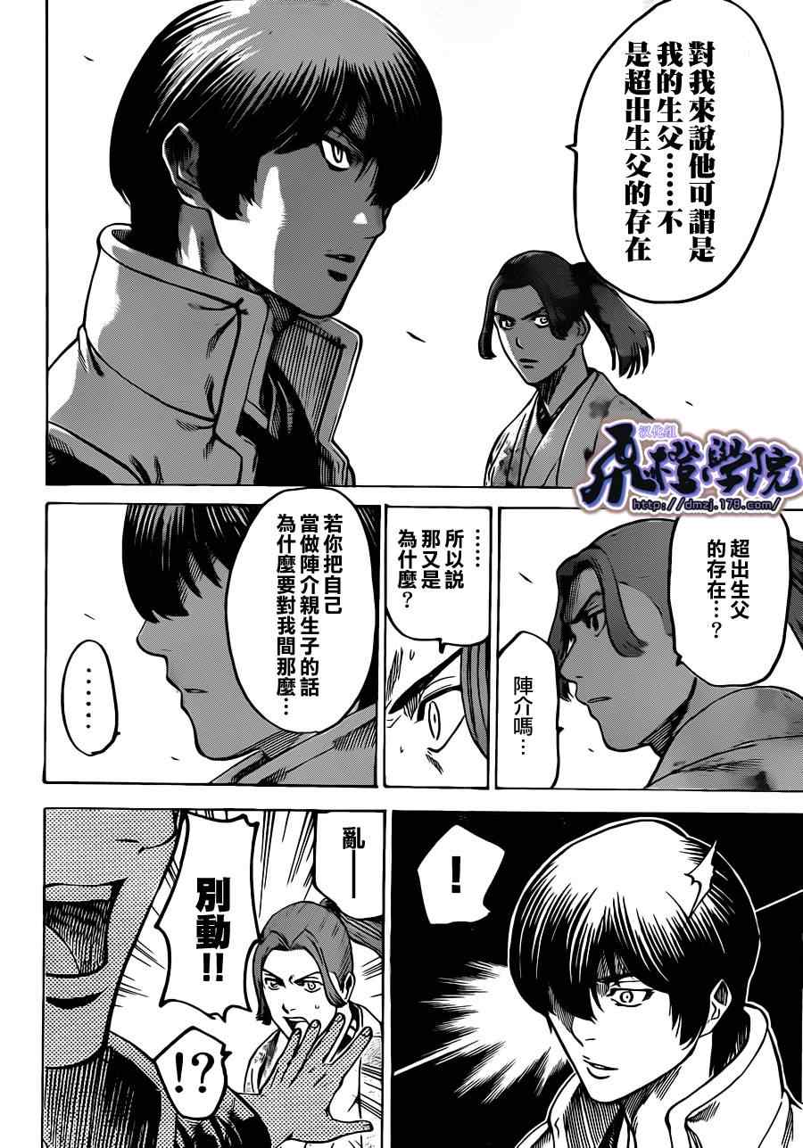 《我间乱》漫画最新章节第173话免费下拉式在线观看章节第【17】张图片