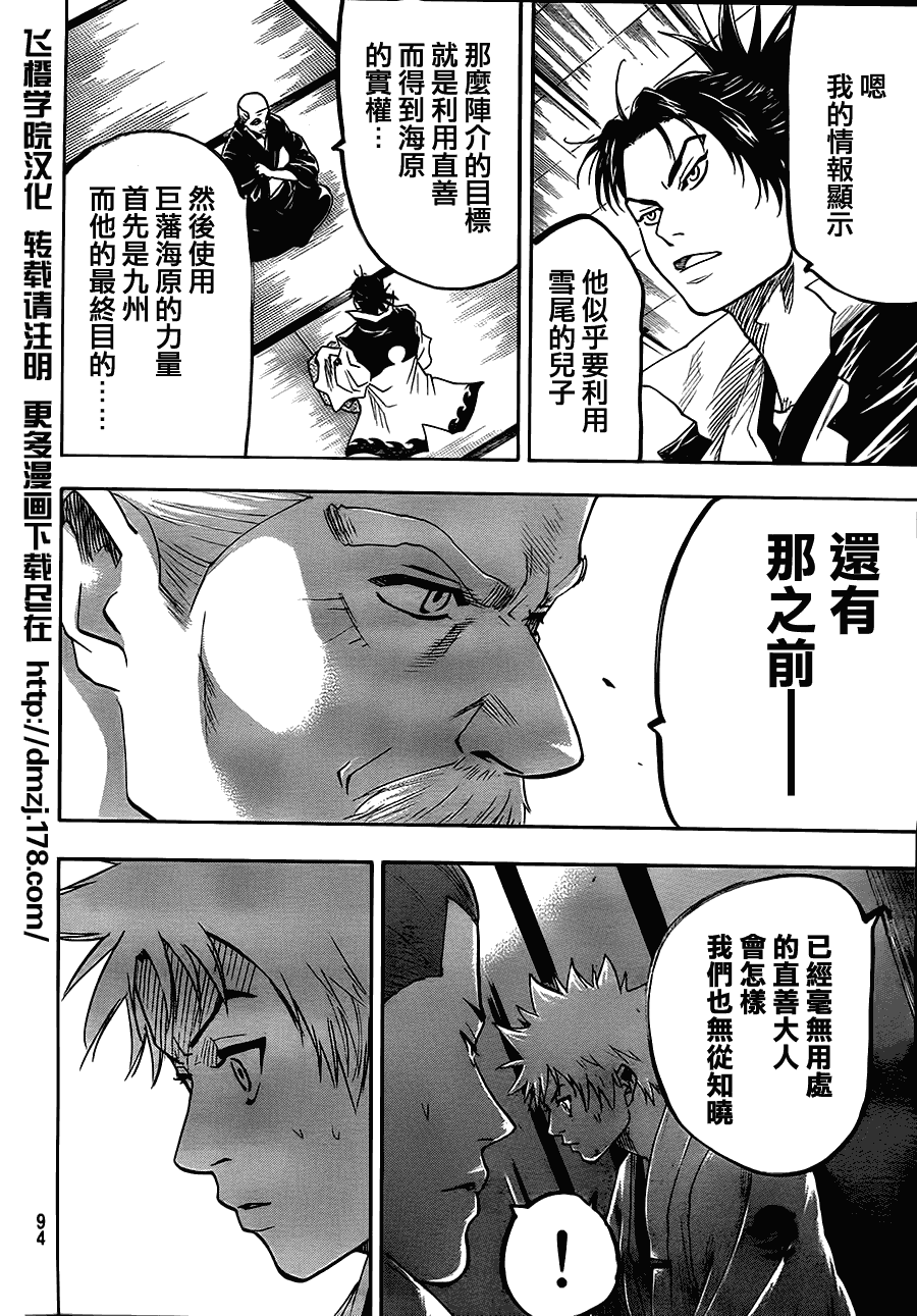 《我间乱》漫画最新章节第67话免费下拉式在线观看章节第【16】张图片