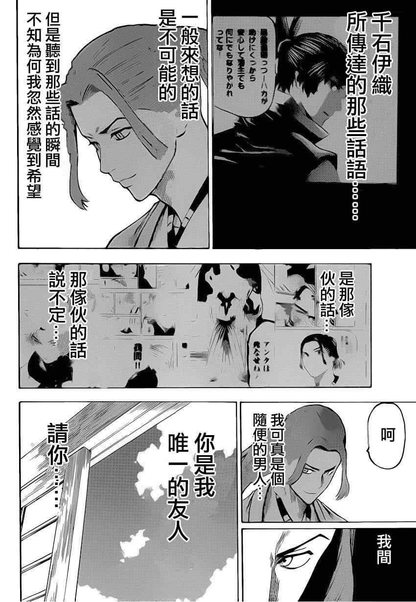 《我间乱》漫画最新章节第91话免费下拉式在线观看章节第【17】张图片