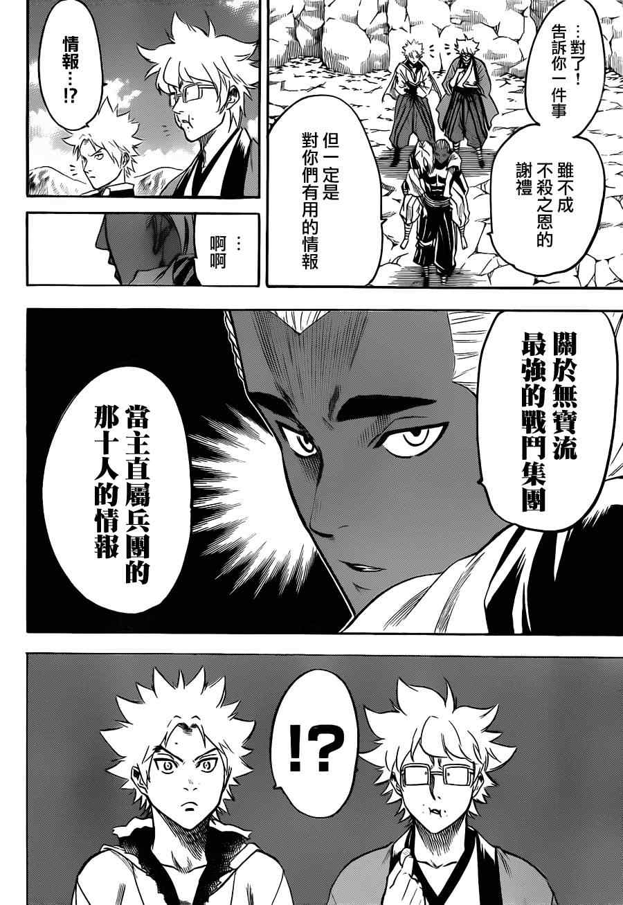 《我间乱》漫画最新章节第102话免费下拉式在线观看章节第【11】张图片