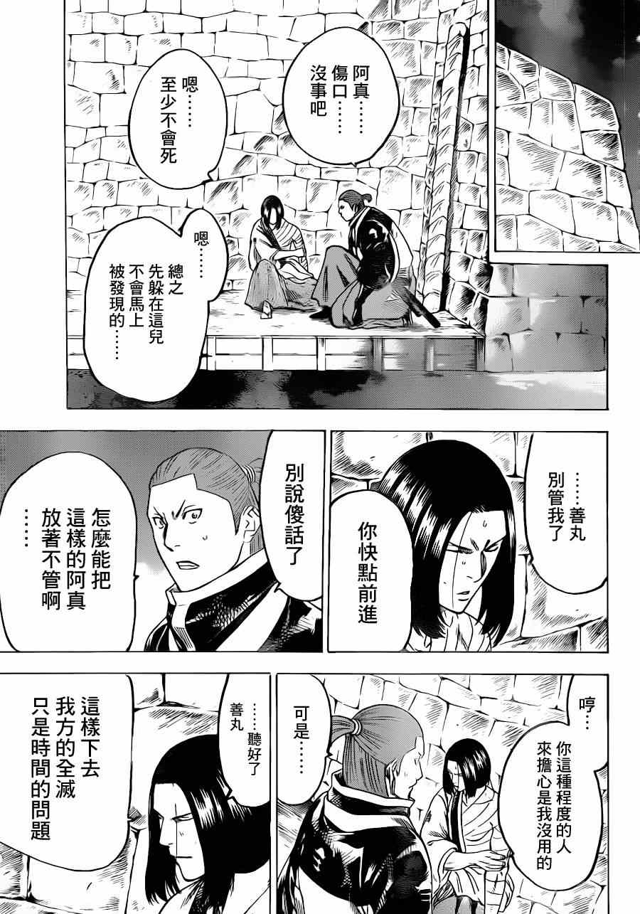 《我间乱》漫画最新章节第174话免费下拉式在线观看章节第【14】张图片