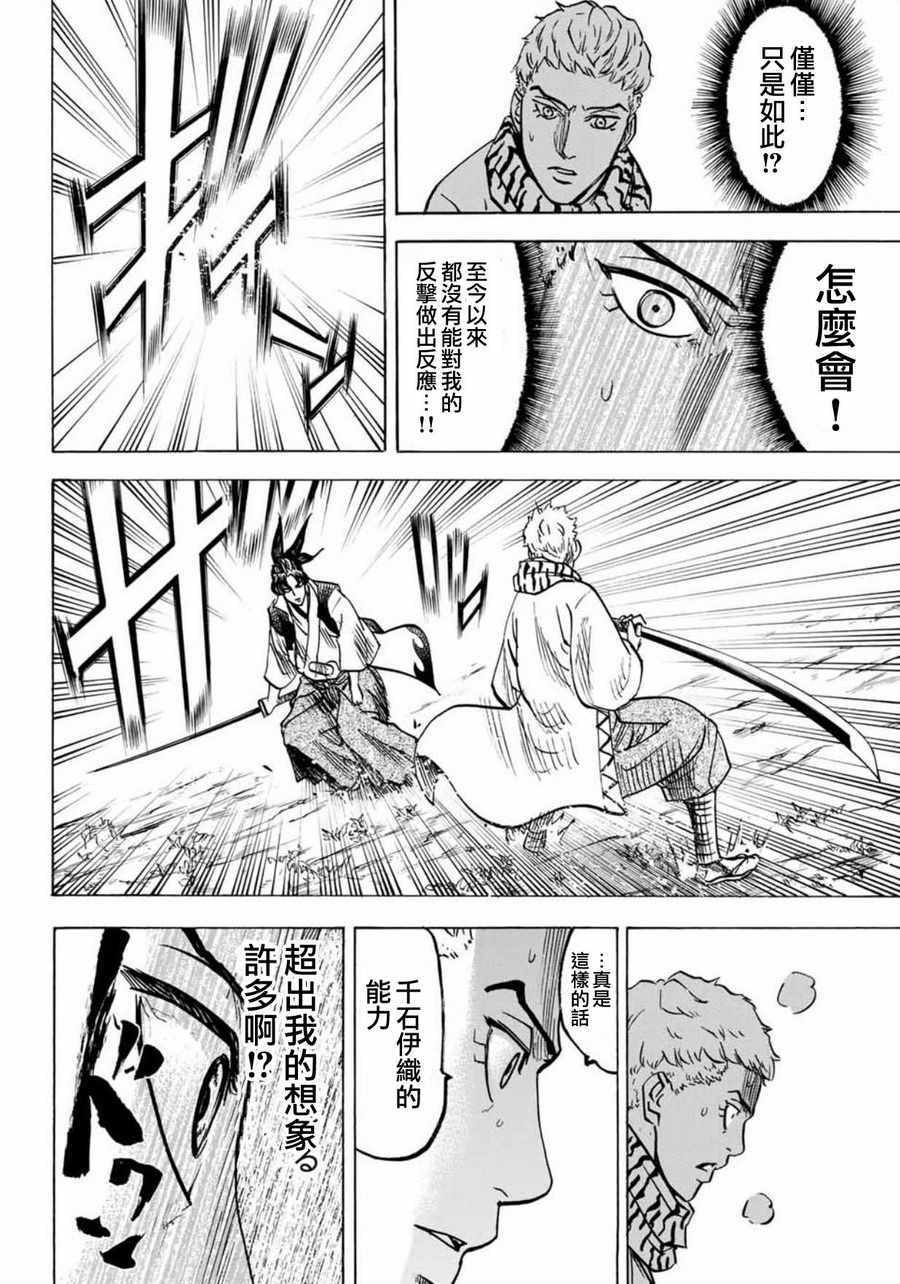 《我间乱》漫画最新章节第5话免费下拉式在线观看章节第【15】张图片