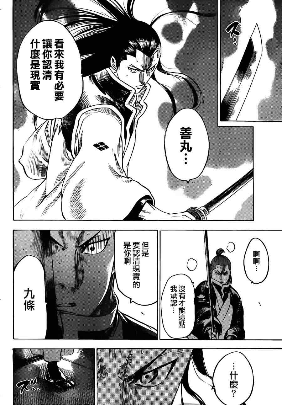 《我间乱》漫画最新章节第188话免费下拉式在线观看章节第【2】张图片