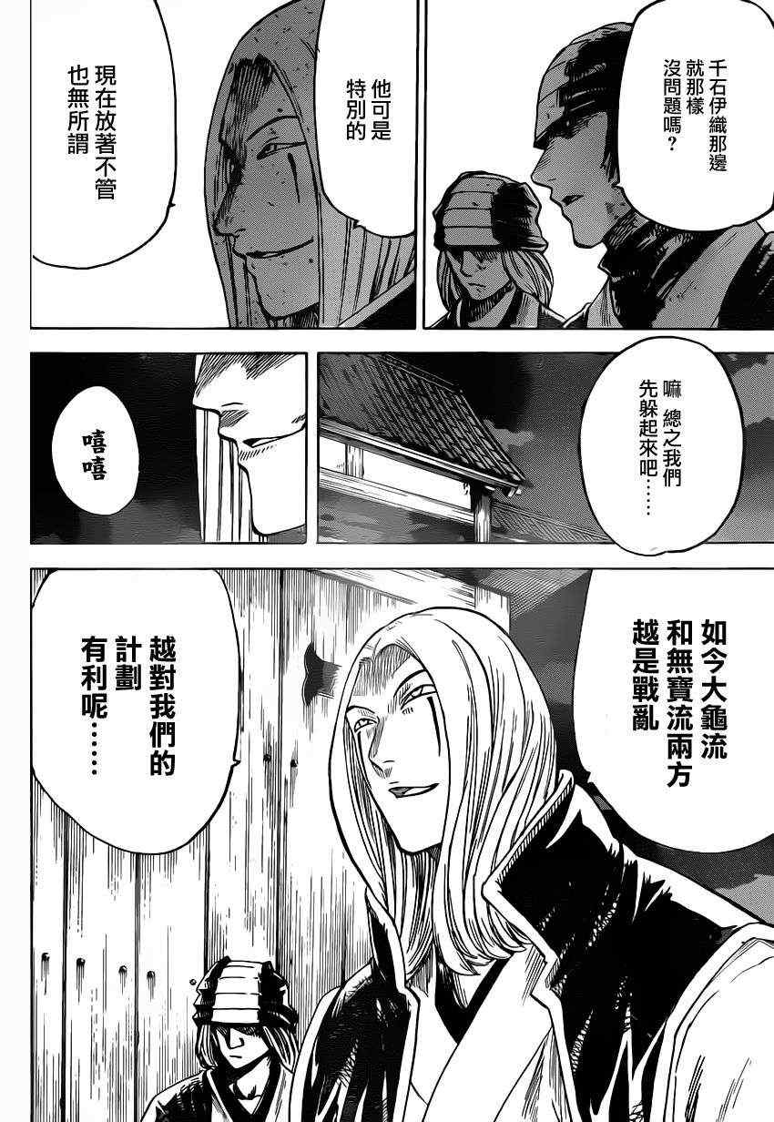 《我间乱》漫画最新章节第148话免费下拉式在线观看章节第【2】张图片