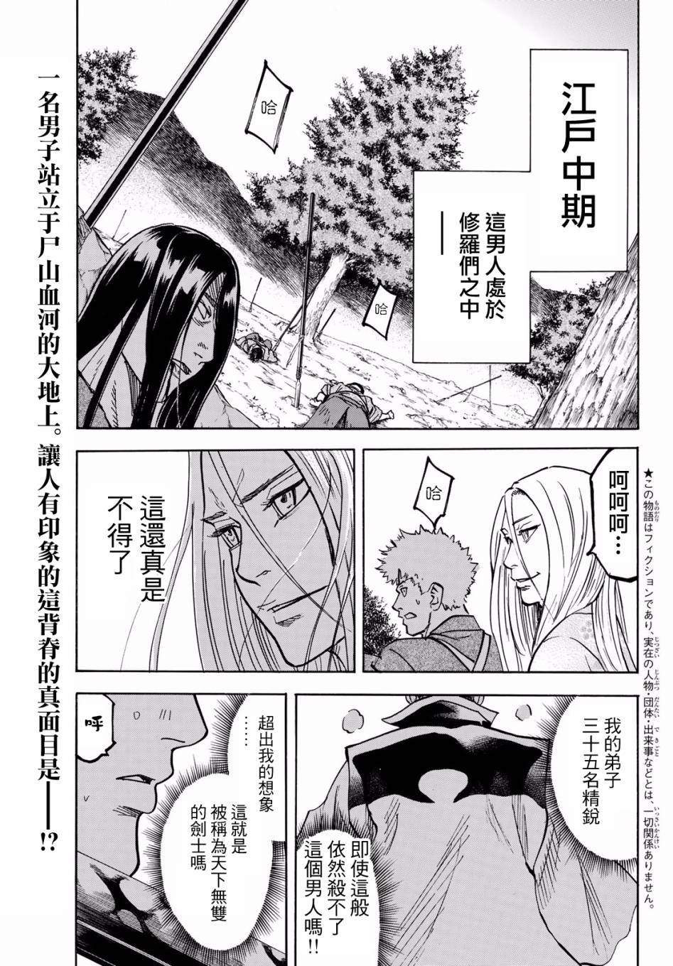 《我间乱》漫画最新章节第话免费下拉式在线观看章节第【2】张图片