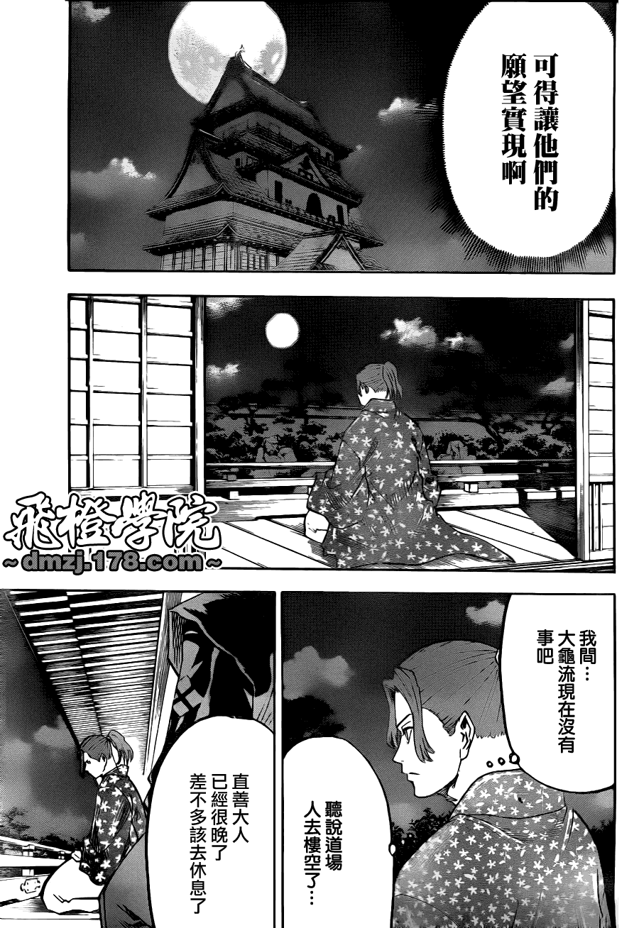 《我间乱》漫画最新章节第73话免费下拉式在线观看章节第【5】张图片