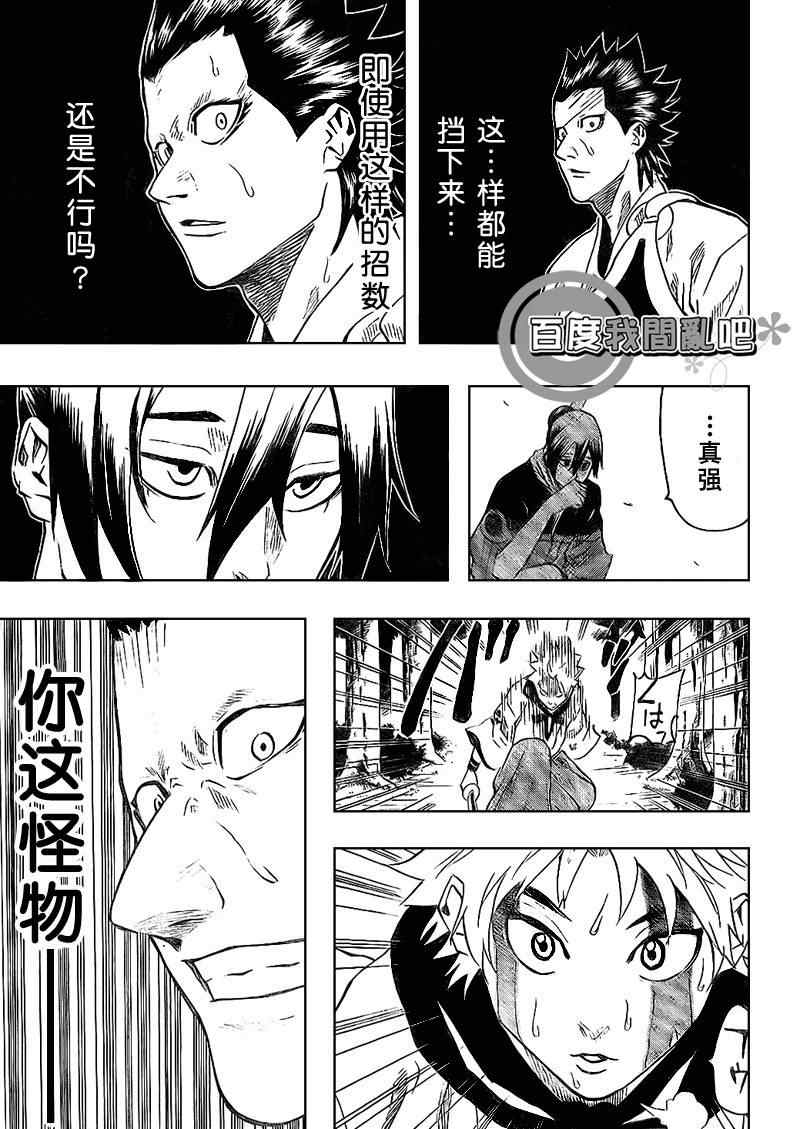 《我间乱》漫画最新章节第11话免费下拉式在线观看章节第【18】张图片