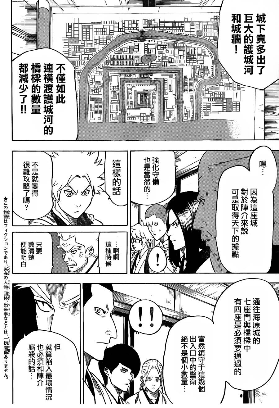 《我间乱》漫画最新章节第113话免费下拉式在线观看章节第【2】张图片