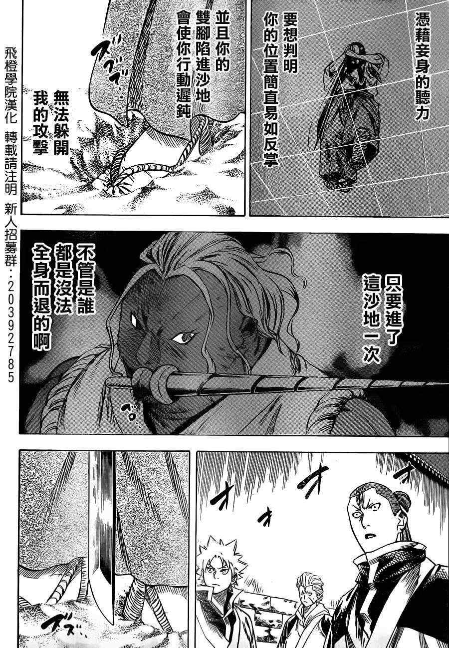 《我间乱》漫画最新章节第149话免费下拉式在线观看章节第【6】张图片