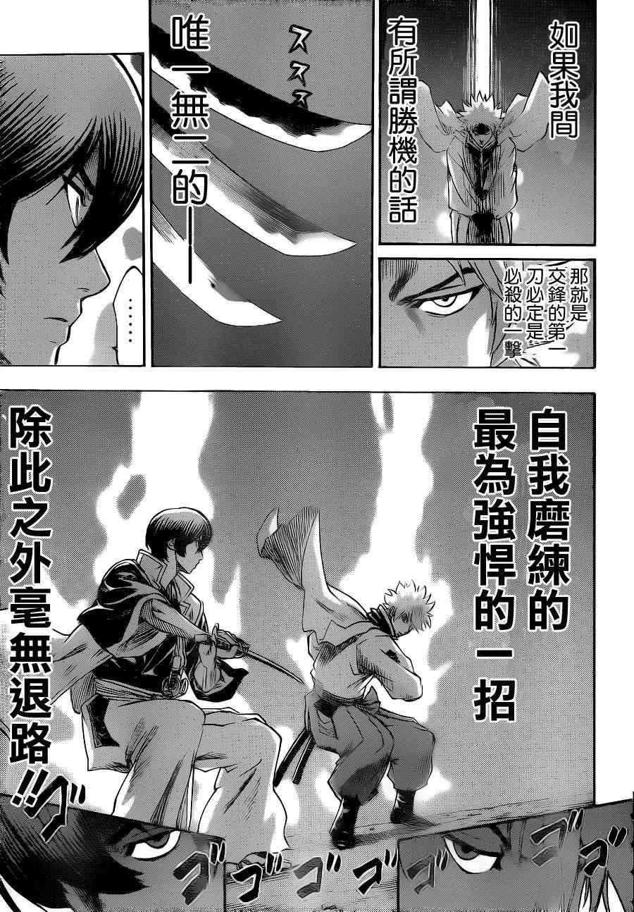 《我间乱》漫画最新章节第90话免费下拉式在线观看章节第【7】张图片