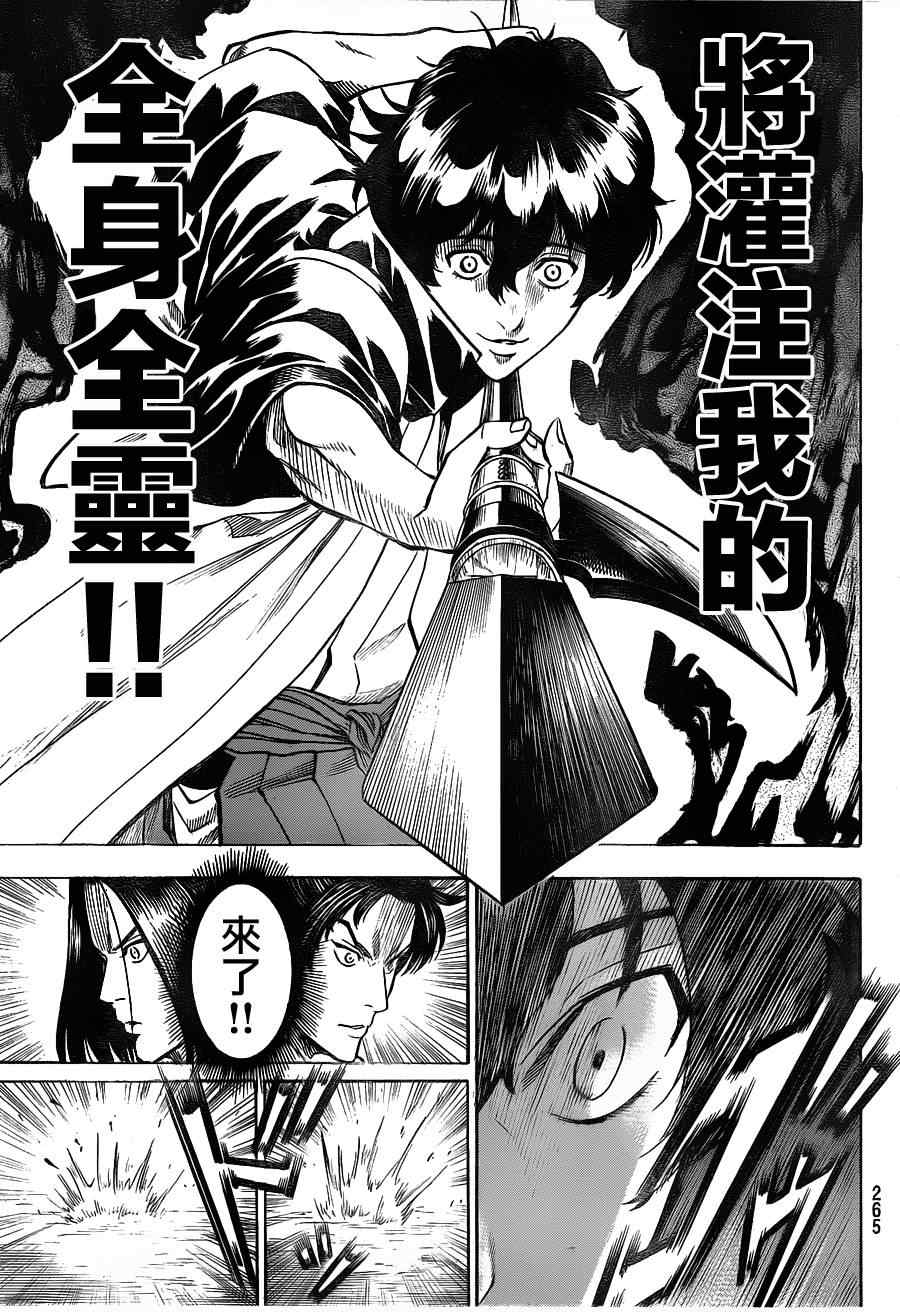 《我间乱》漫画最新章节第109话免费下拉式在线观看章节第【11】张图片