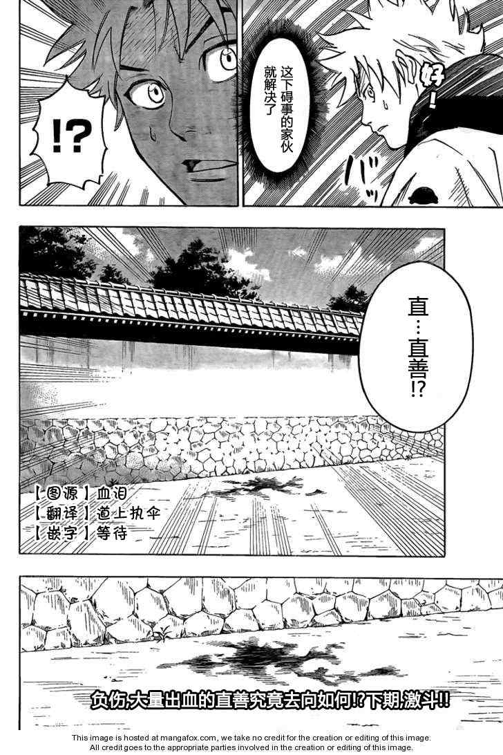 《我间乱》漫画最新章节第31话免费下拉式在线观看章节第【18】张图片