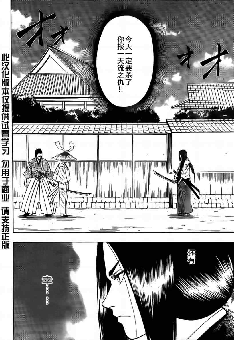 《我间乱》漫画最新章节第41话免费下拉式在线观看章节第【8】张图片