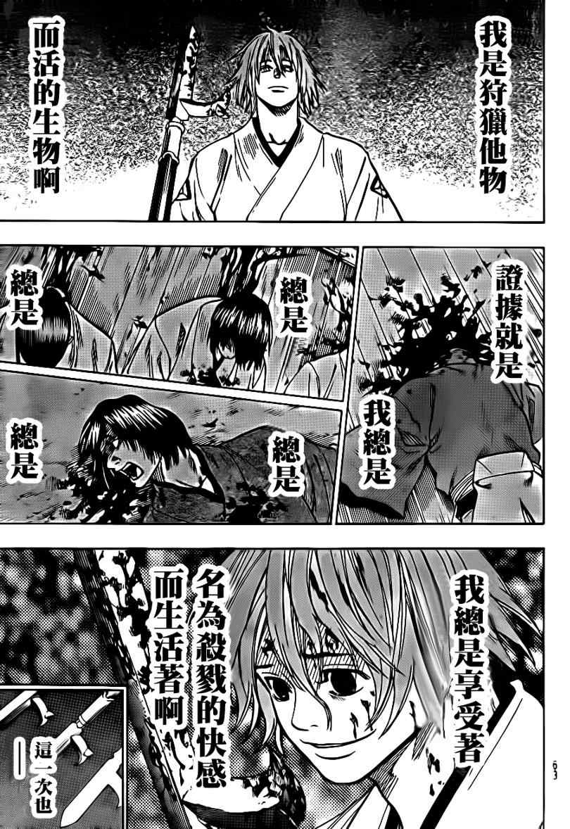 《我间乱》漫画最新章节第54话免费下拉式在线观看章节第【5】张图片