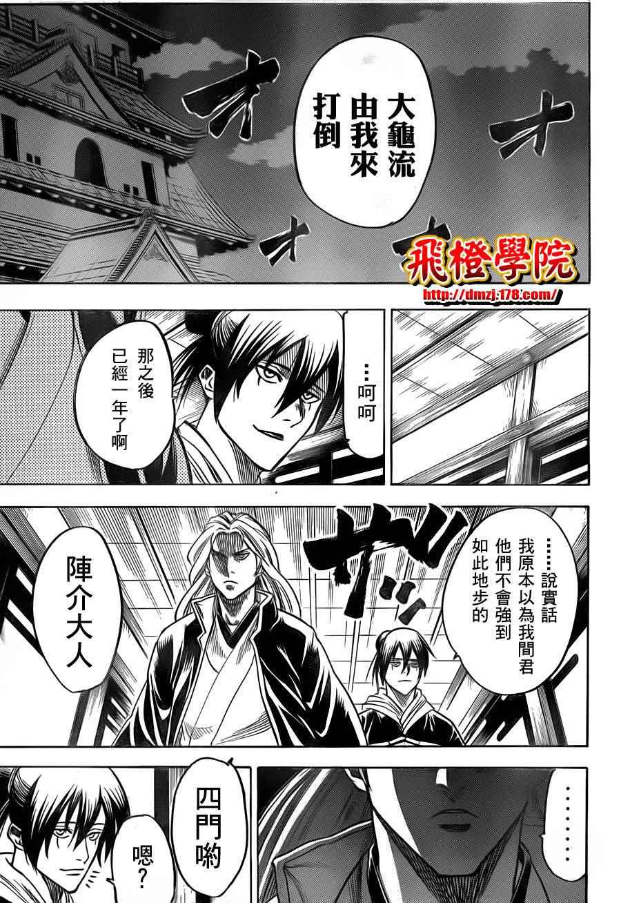 《我间乱》漫画最新章节第103话免费下拉式在线观看章节第【9】张图片