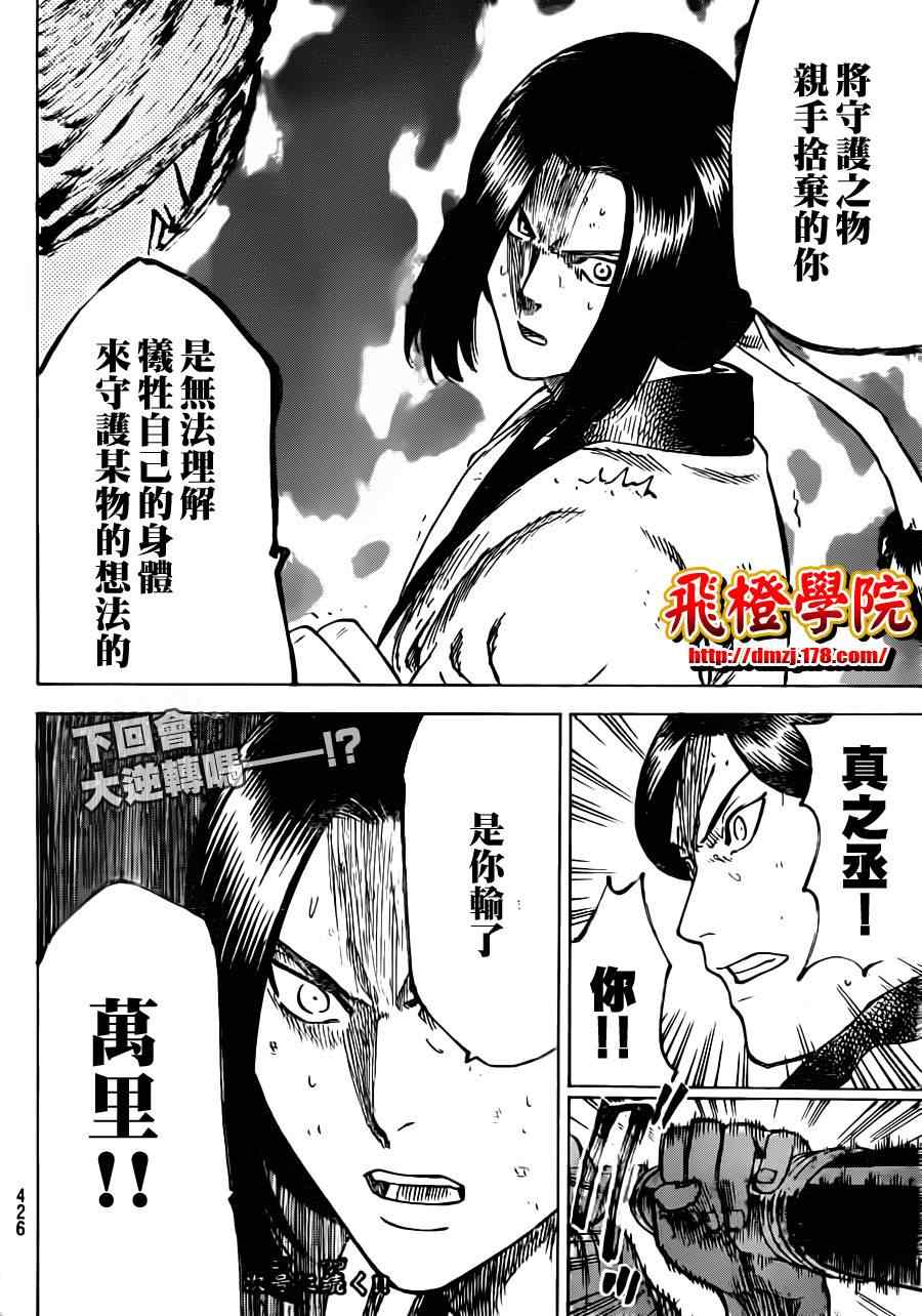 《我间乱》漫画最新章节第165话免费下拉式在线观看章节第【19】张图片