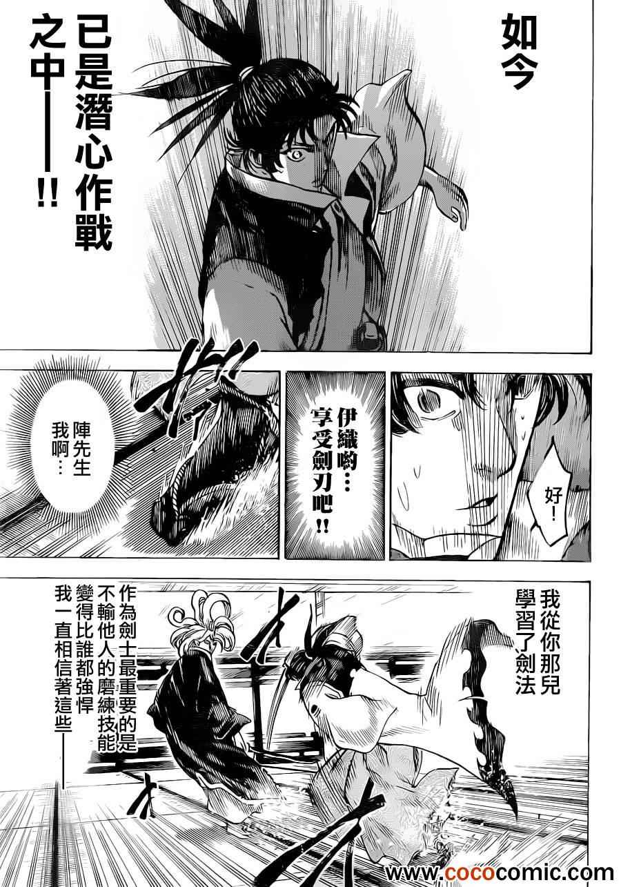 《我间乱》漫画最新章节第191话免费下拉式在线观看章节第【3】张图片