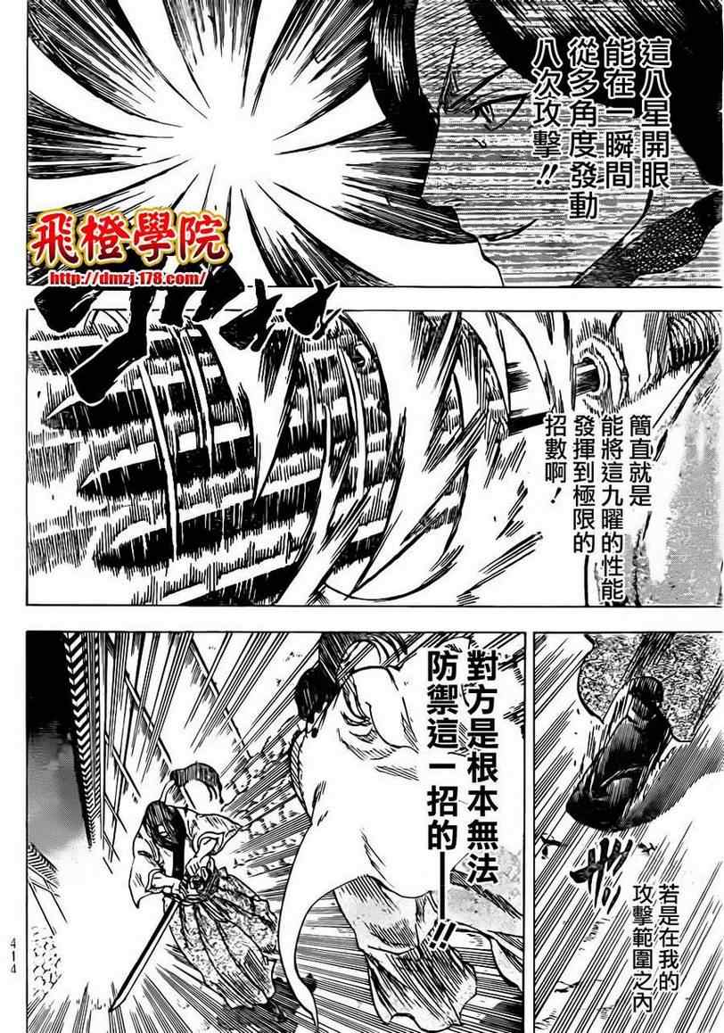 《我间乱》漫画最新章节第165话免费下拉式在线观看章节第【7】张图片