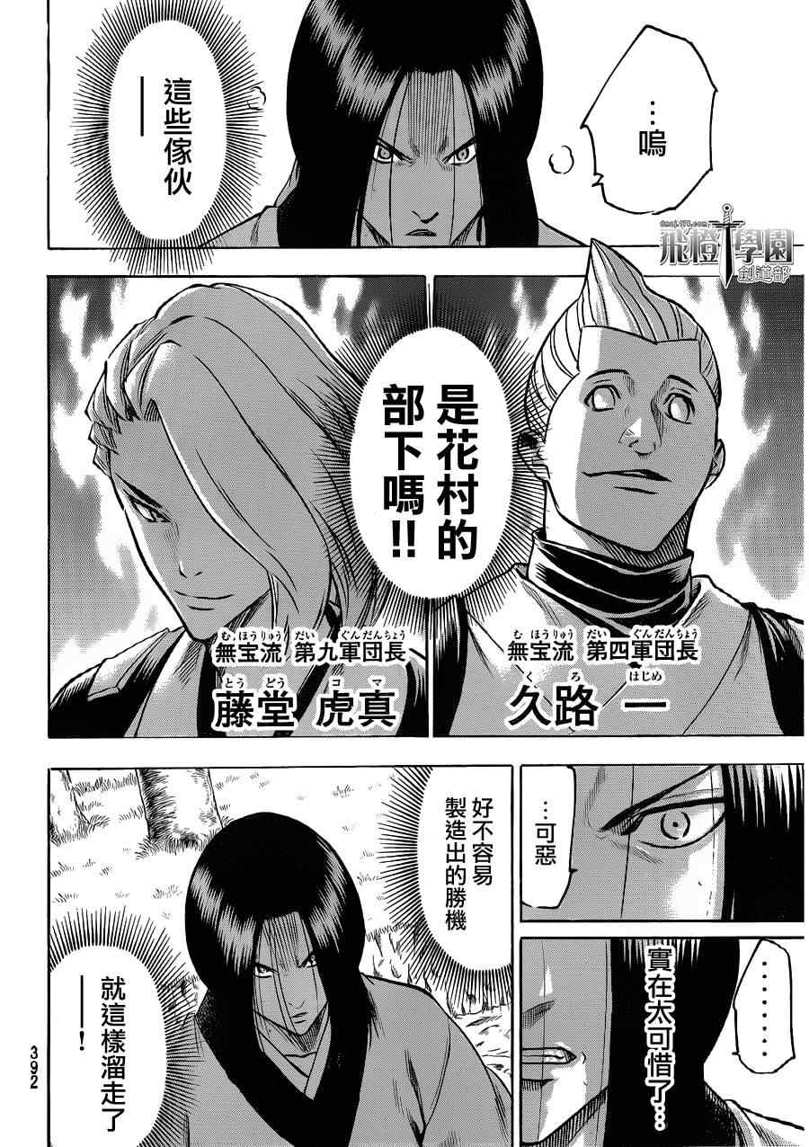 《我间乱》漫画最新章节第110话免费下拉式在线观看章节第【6】张图片