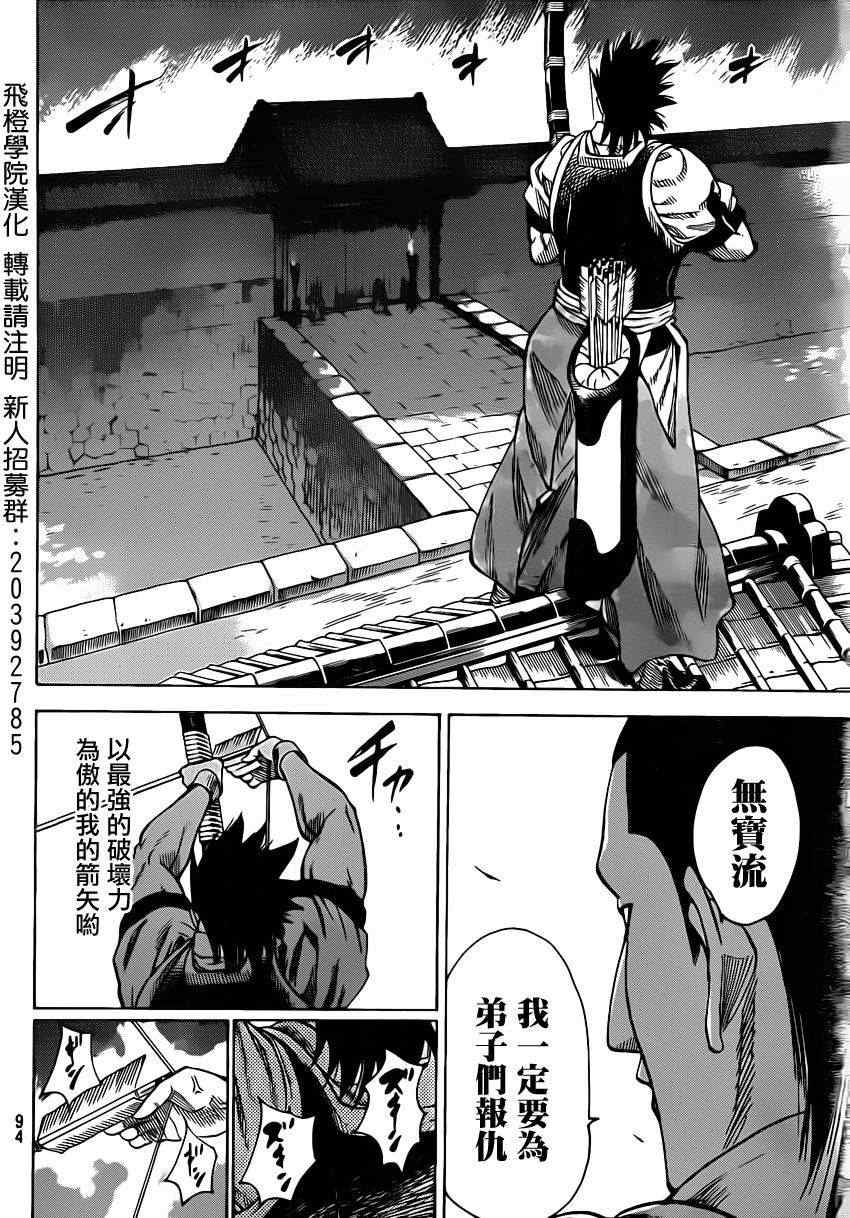 《我间乱》漫画最新章节第154话免费下拉式在线观看章节第【18】张图片