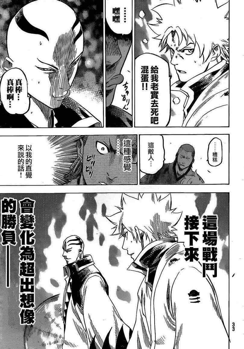 《我间乱》漫画最新章节第140话免费下拉式在线观看章节第【21】张图片