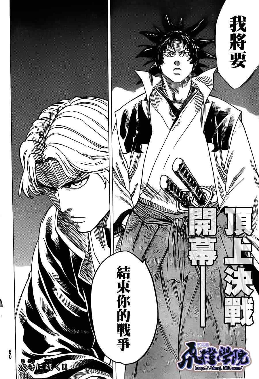 《我间乱》漫画最新章节第182话免费下拉式在线观看章节第【20】张图片