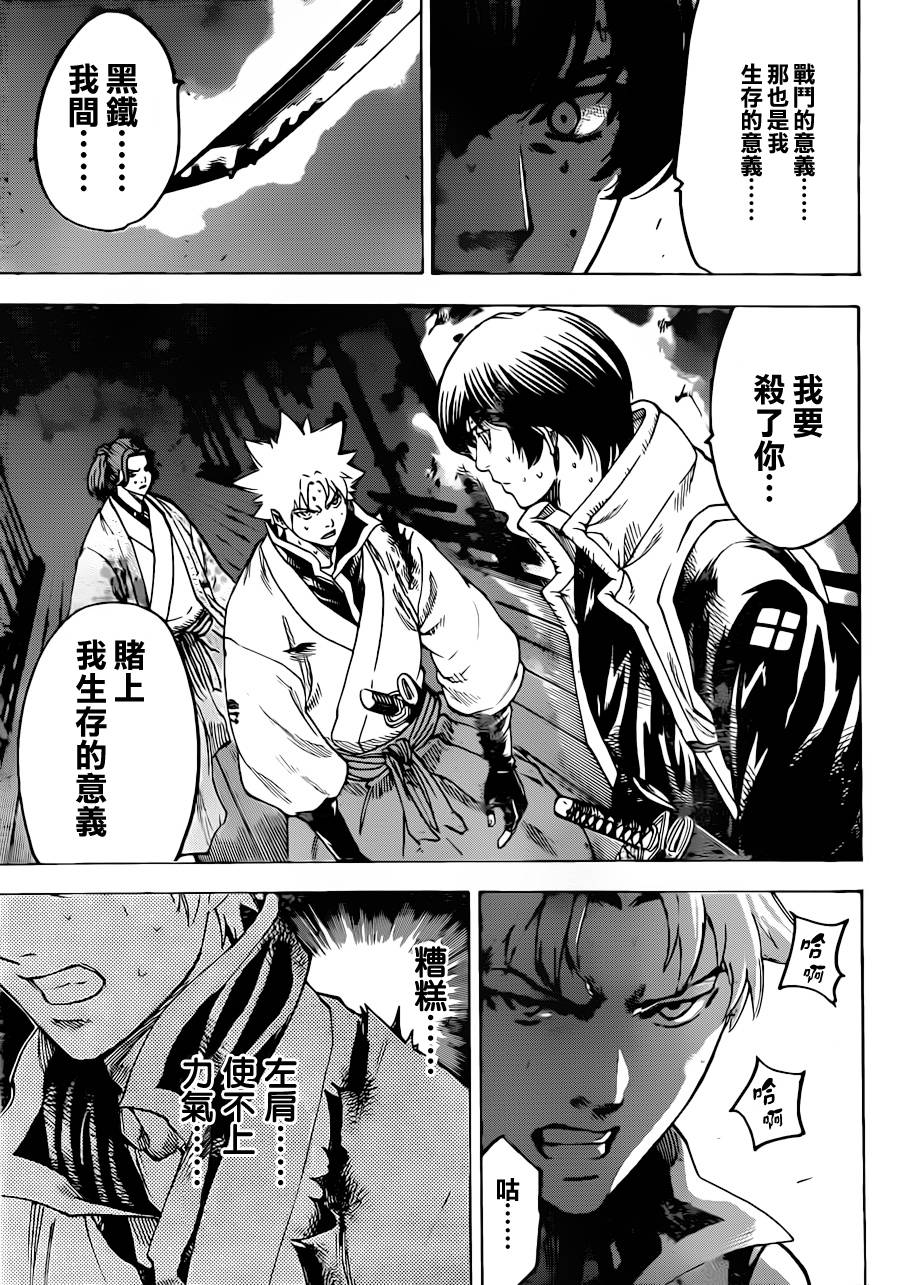 《我间乱》漫画最新章节第181话免费下拉式在线观看章节第【7】张图片