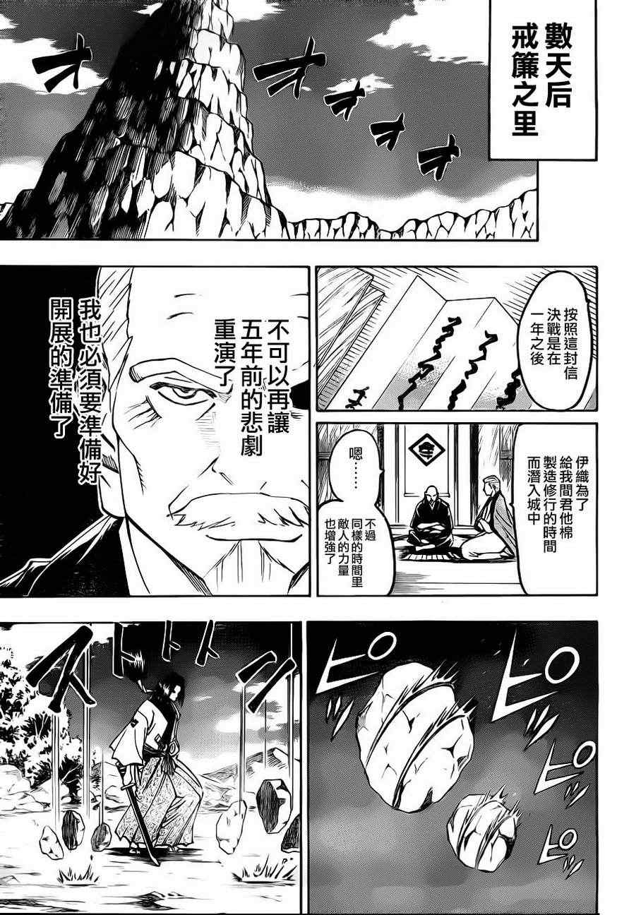 《我间乱》漫画最新章节第84话免费下拉式在线观看章节第【15】张图片