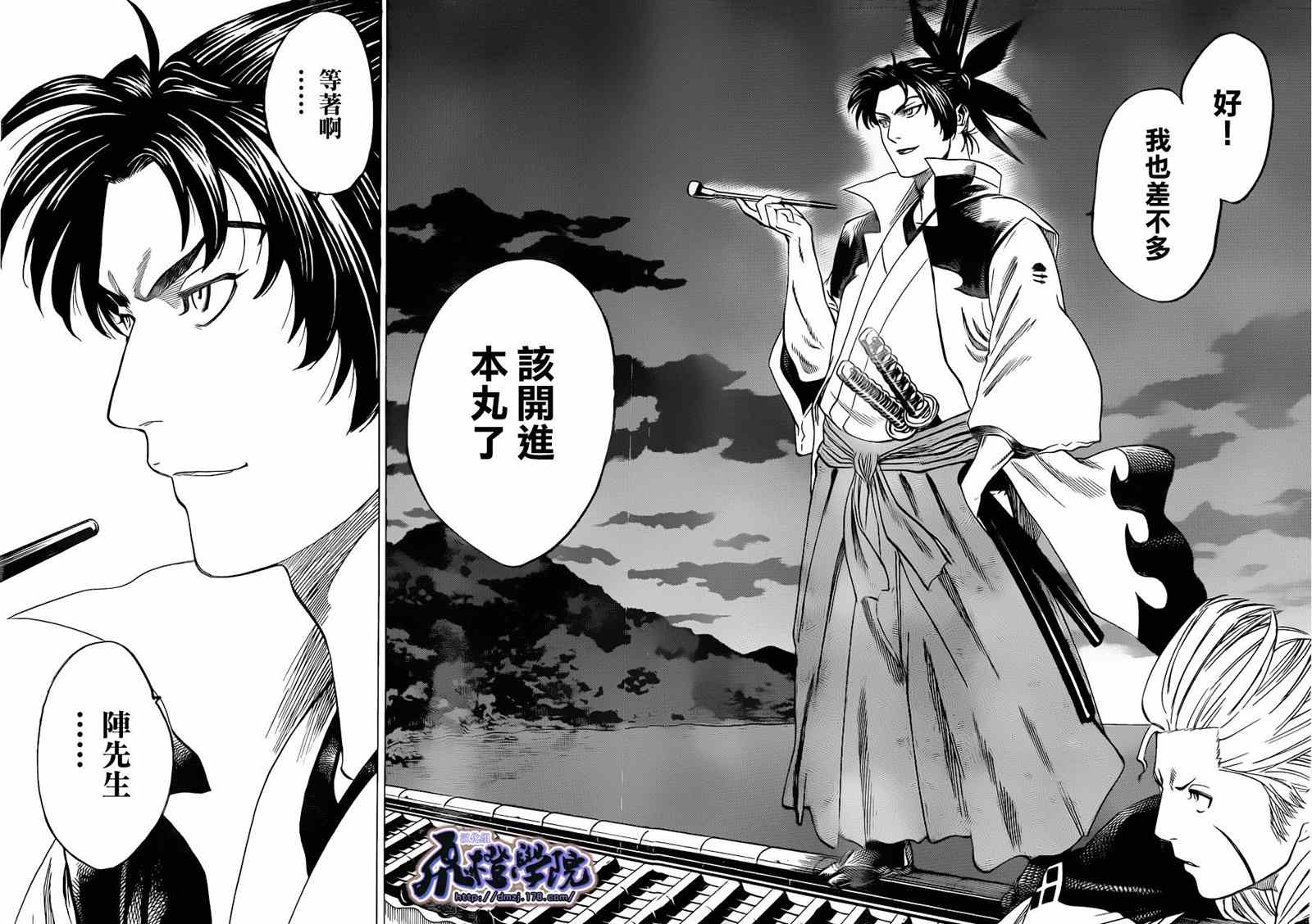 《我间乱》漫画最新章节第174话免费下拉式在线观看章节第【17】张图片