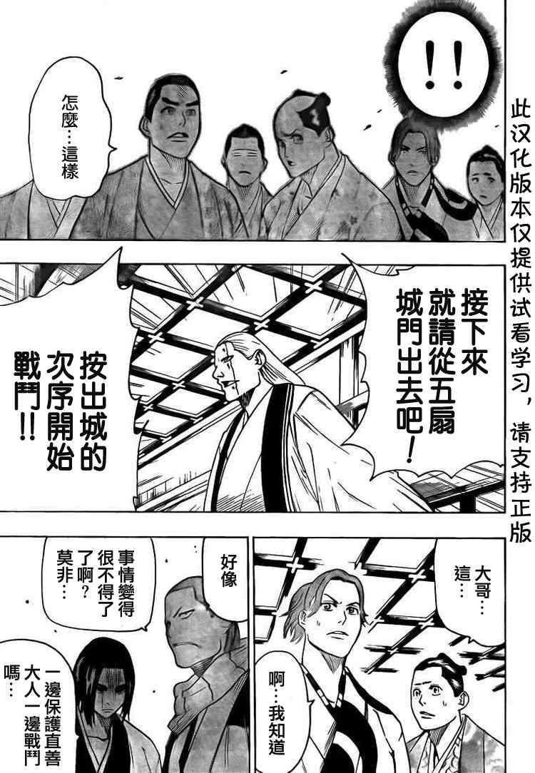 《我间乱》漫画最新章节第28话免费下拉式在线观看章节第【20】张图片