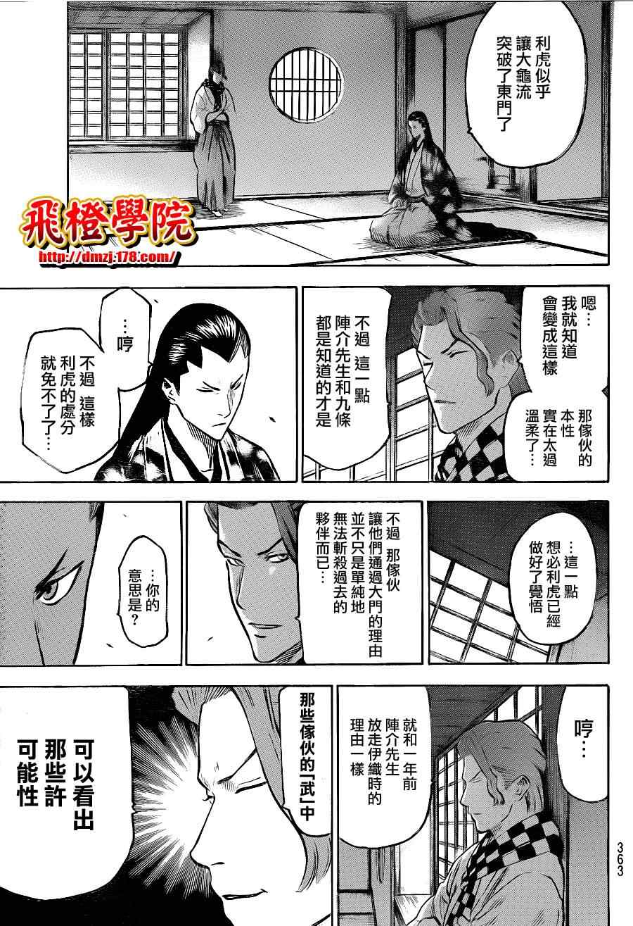 《我间乱》漫画最新章节第120话免费下拉式在线观看章节第【3】张图片