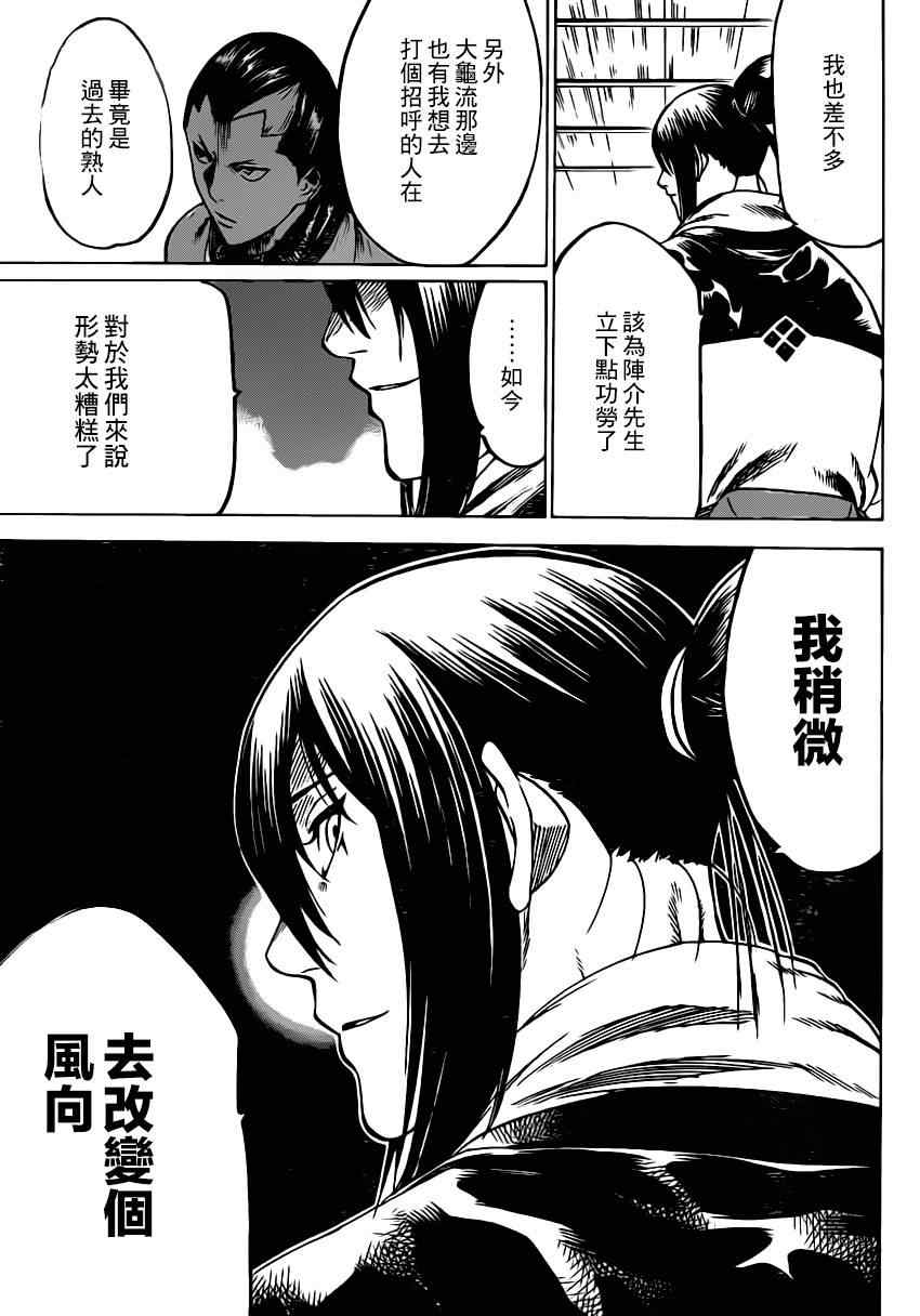 《我间乱》漫画最新章节第166话免费下拉式在线观看章节第【16】张图片