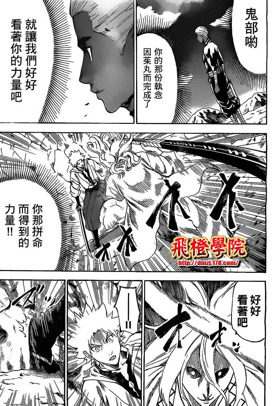 《我间乱》漫画最新章节第97话免费下拉式在线观看章节第【13】张图片