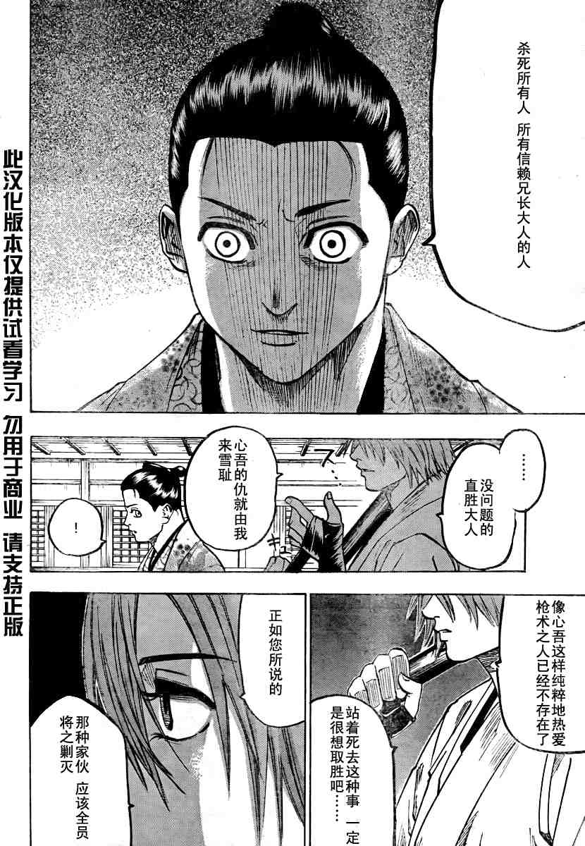 《我间乱》漫画最新章节第51话免费下拉式在线观看章节第【8】张图片