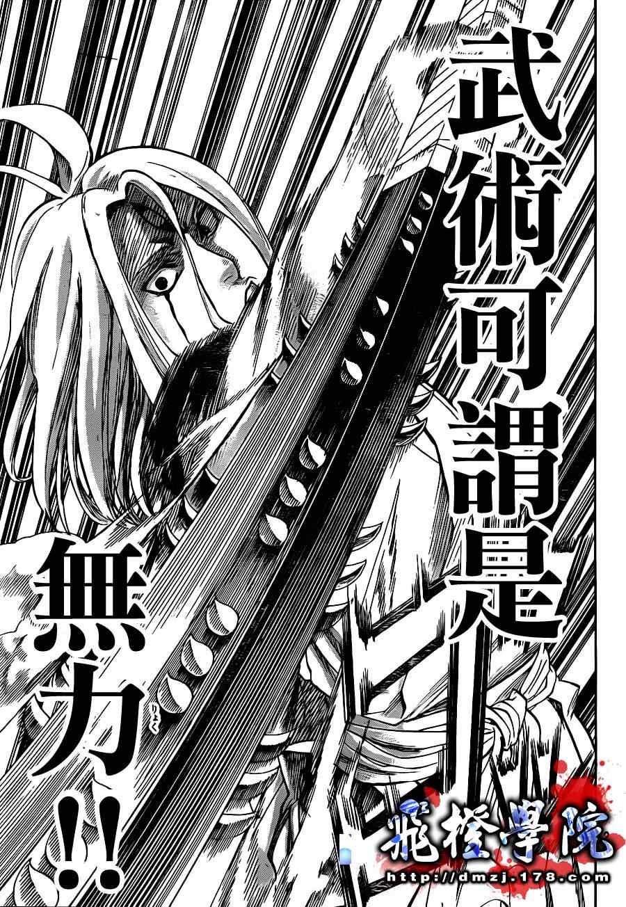 《我间乱》漫画最新章节第100话免费下拉式在线观看章节第【12】张图片