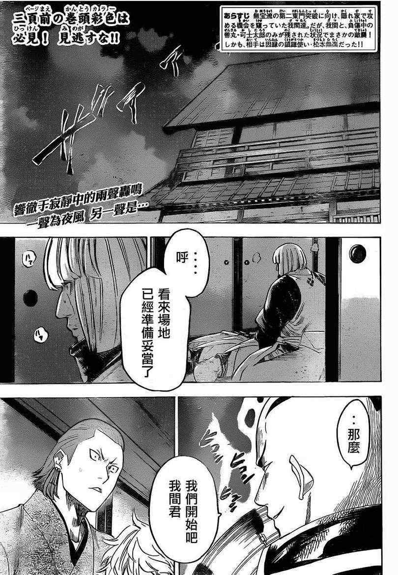 《我间乱》漫画最新章节第140话免费下拉式在线观看章节第【2】张图片