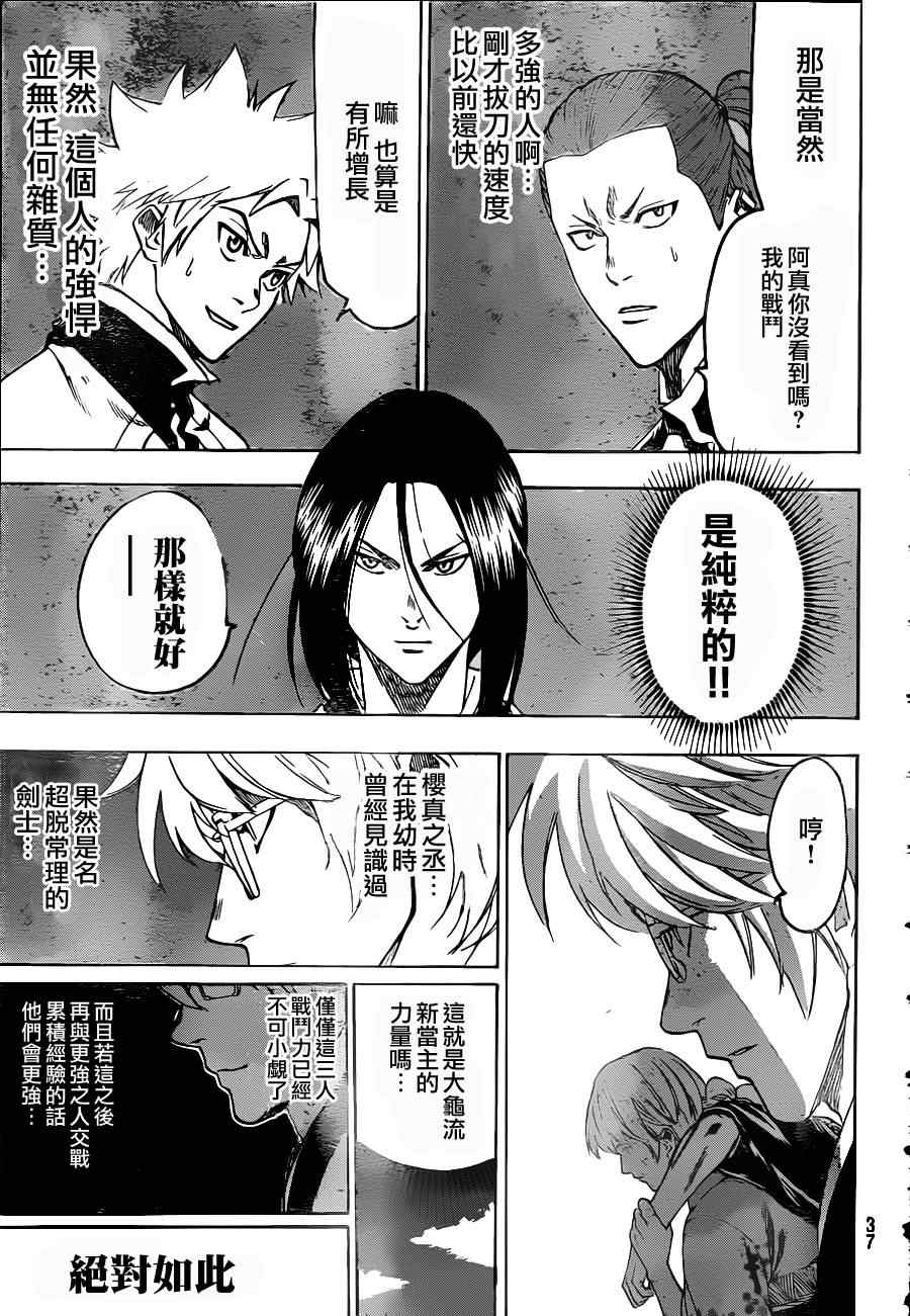 《我间乱》漫画最新章节第88话免费下拉式在线观看章节第【3】张图片