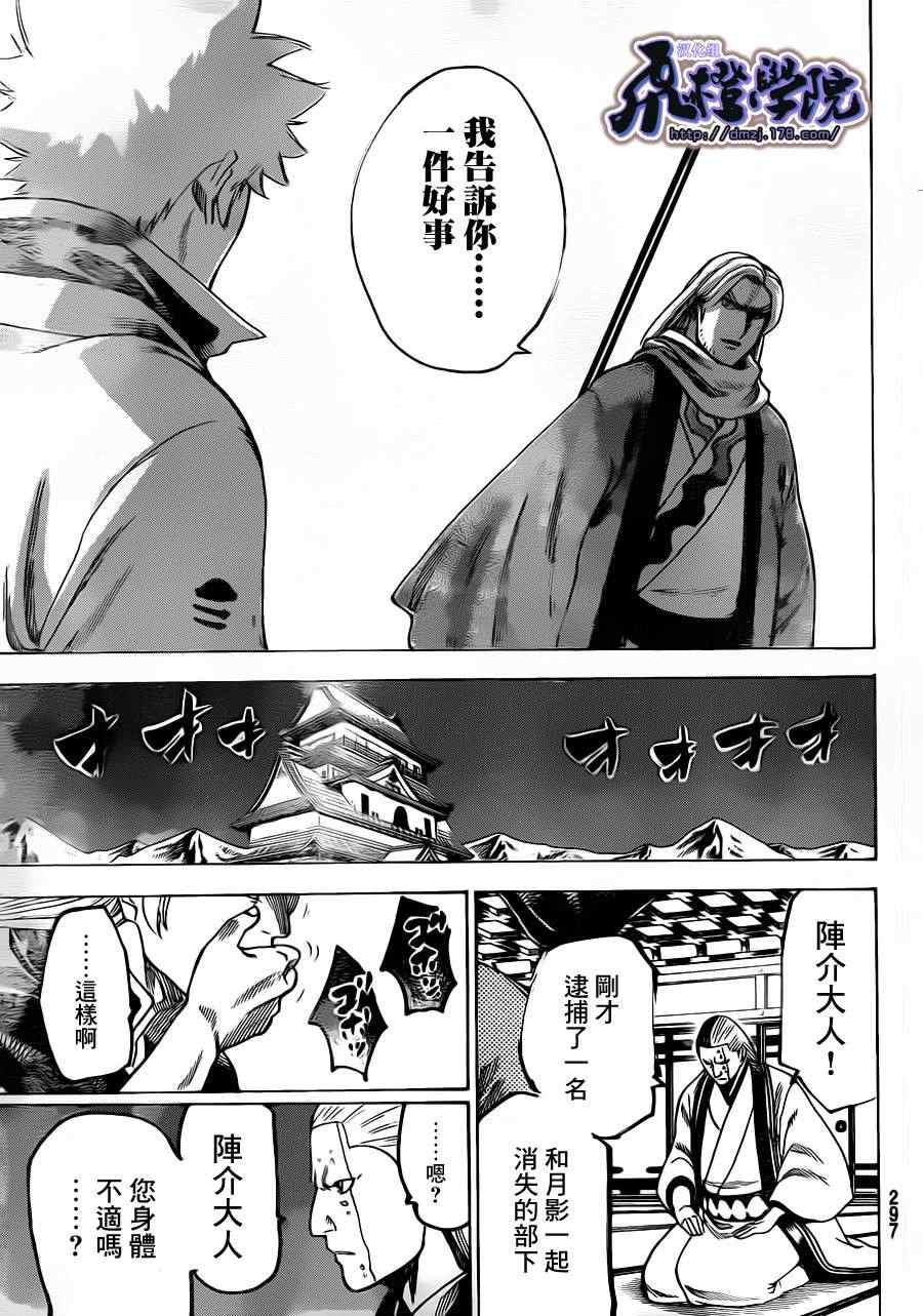 《我间乱》漫画最新章节第172话免费下拉式在线观看章节第【18】张图片