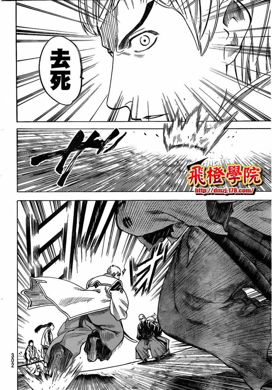 《我间乱》漫画最新章节第130话免费下拉式在线观看章节第【15】张图片