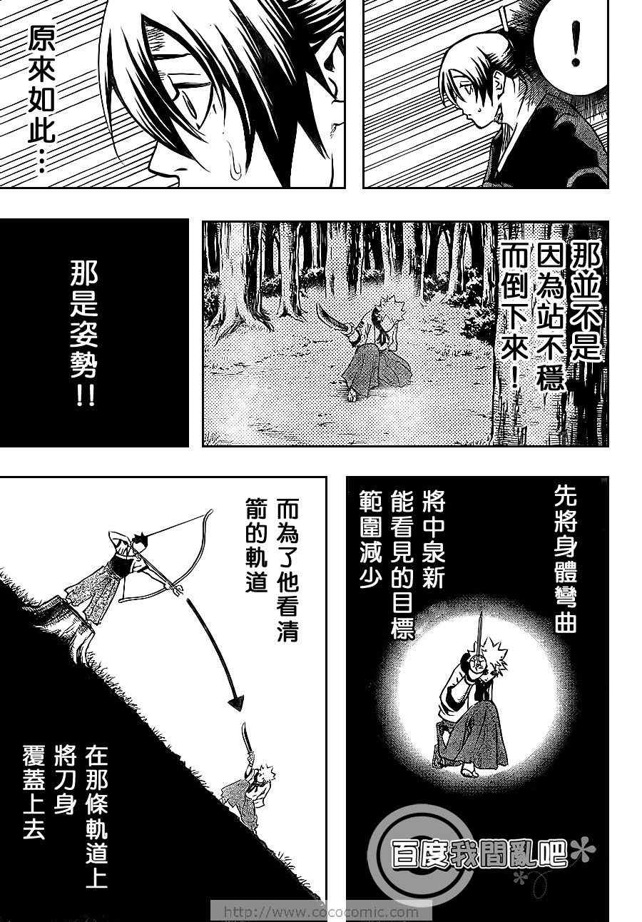 《我间乱》漫画最新章节第10话免费下拉式在线观看章节第【11】张图片