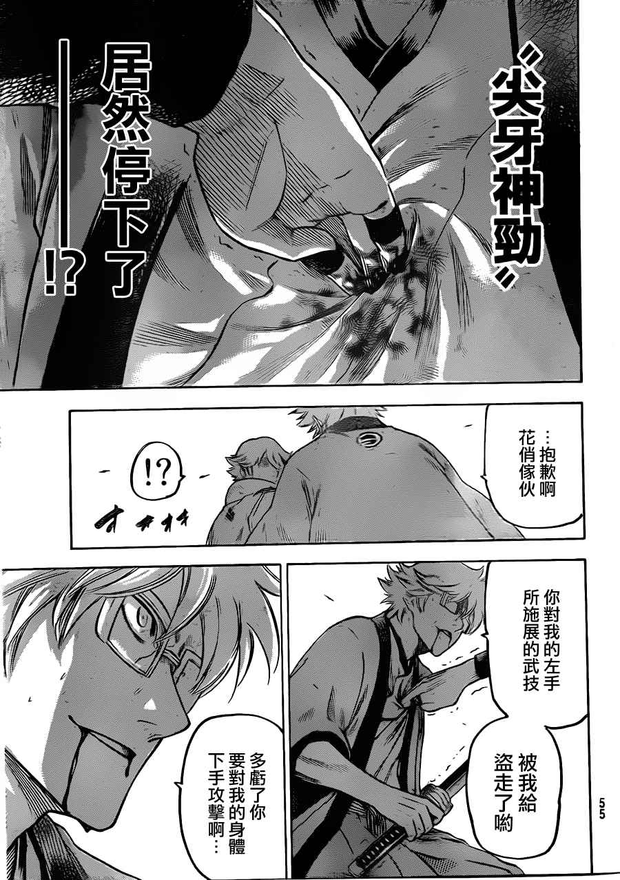 《我间乱》漫画最新章节第128话免费下拉式在线观看章节第【12】张图片